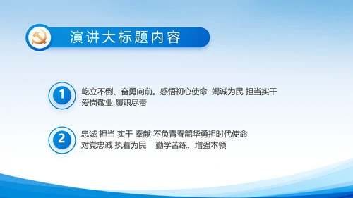 蓝色党建党支部述职报告动态PPT