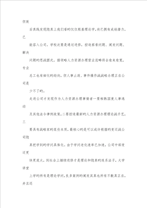 2022桥梁工程实习汇报