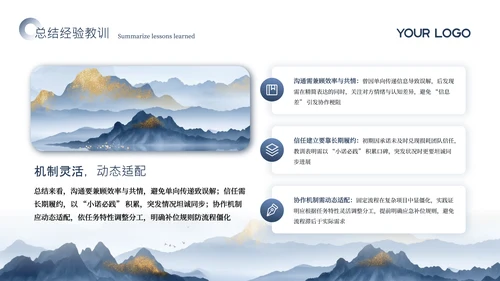 蓝色商务踔厉奋发勇毅前行汇报总结通用PPT模板