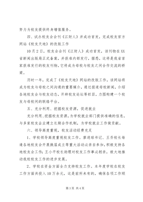 突出特色强党建 (4).docx