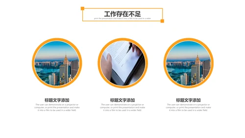 大气商务企业宣传计划书工作总结PPT模板
