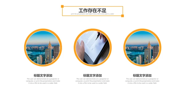 大气商务企业宣传计划书工作总结PPT模板