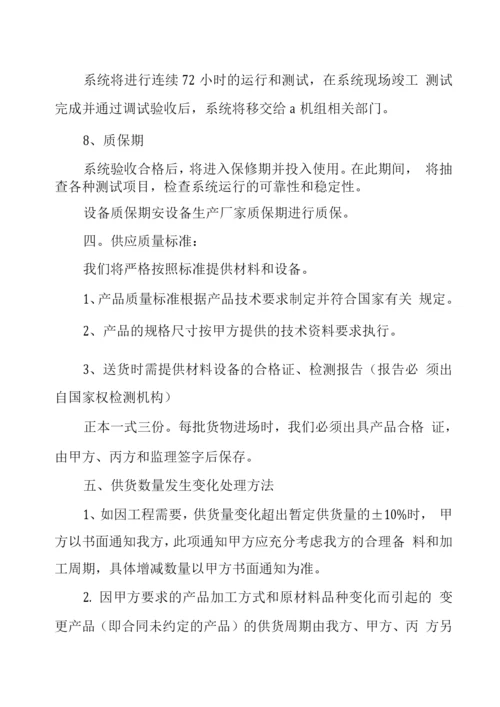 建筑材料供货方案.docx