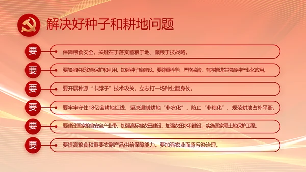 红色爱岗敬业培训做新时代合格党员动态PPT