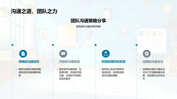 教师团队年终总结报告PPT模板