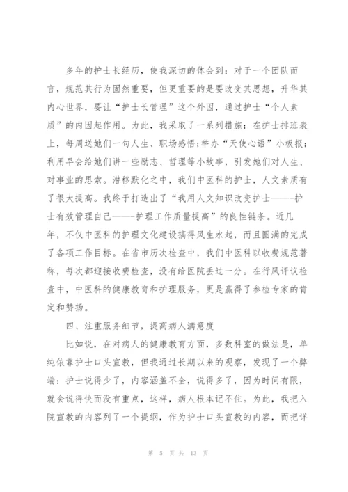 护士年终述职报告个人汇报.docx