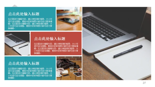 业绩分析报告通用PPT模板