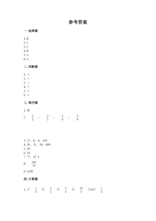 小学数学六年级上册期末考试试卷精品附答案.docx