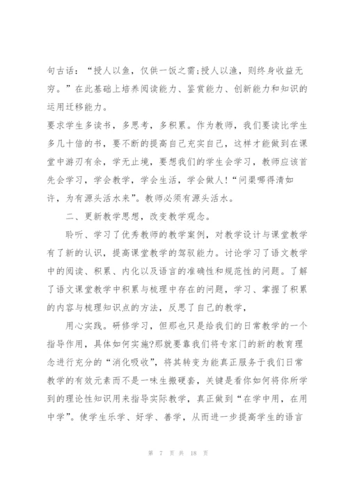 教师学习个人心得体会模板2022.docx