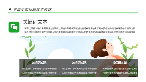 清新水彩瑜伽健身瑜伽运动孕妇瑜伽PPT模板