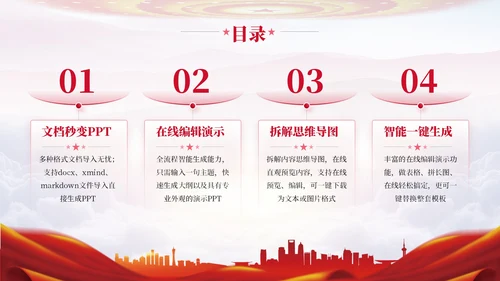 红色党政风领航财金风险管理规划202X年度风险管理报告年终总结PPT模板