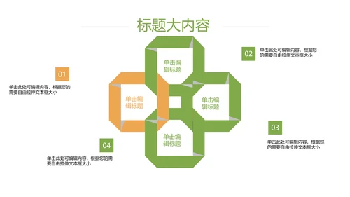 创意手绘餐饮美食动态PPT模板D