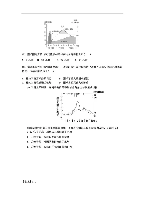 方法技巧：如何判读河流流量过程线图