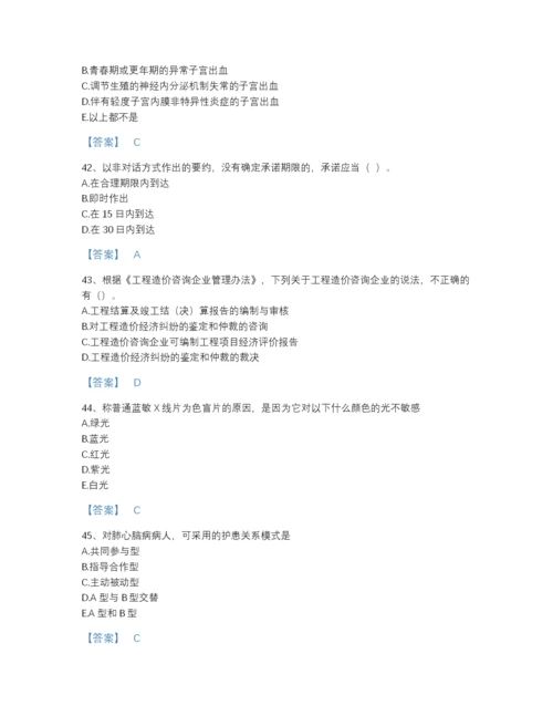 2022年全省二级造价工程师之建设工程造价管理基础知识模考题型题库及一套完整答案.docx