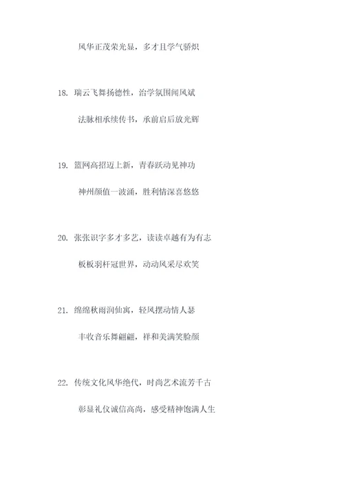 张瑞图行书七言对联