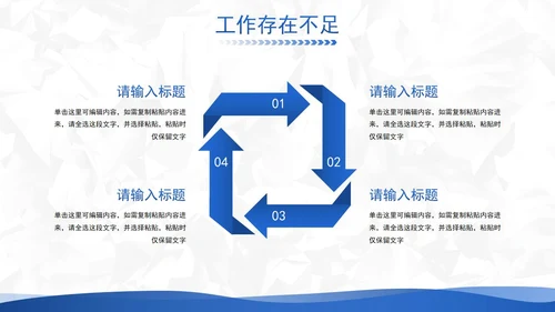 蓝白几何渐变商务年终工作总结PPT模板