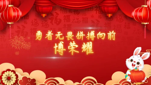 员工表彰大会企业年会颁奖典礼舞台背景通用PPT