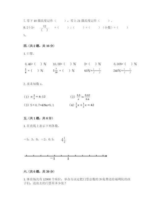 海南省【小升初】2023年小升初数学试卷及精品答案.docx