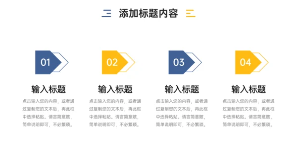 公司部门例会总结PPT模板
