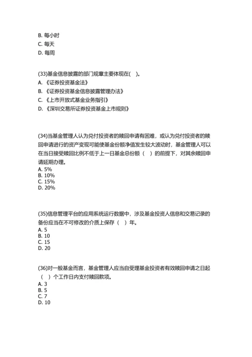 2023年基金从业资格考试题库一.docx