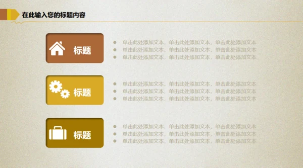 傻瓜式理财金融投资理财通用PPT模板