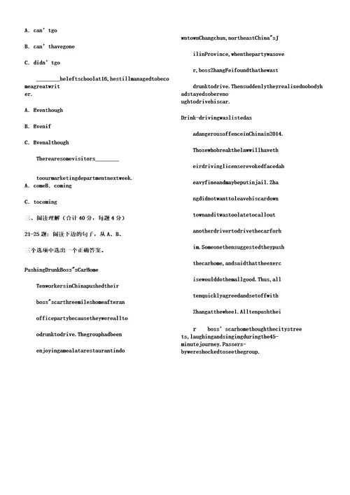 人文英语考试试题