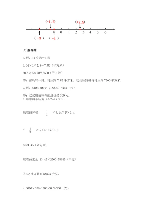 北师大版小学数学六年级下册期末检测试题（预热题）.docx
