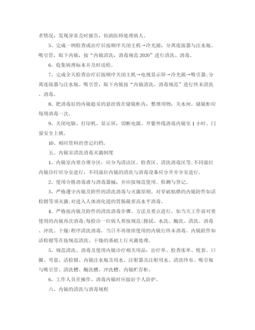 精编之胃镜室护士年终总结范文.docx