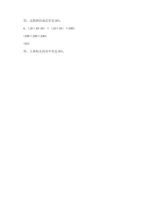 重庆市渝中区六年级下册数学期末测试卷及精品答案.docx