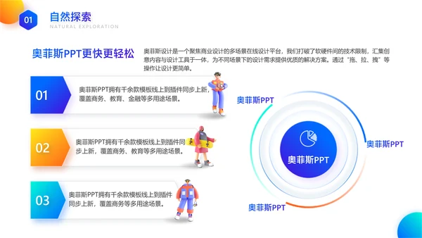 白色3D风社团户外活动策划方案展示