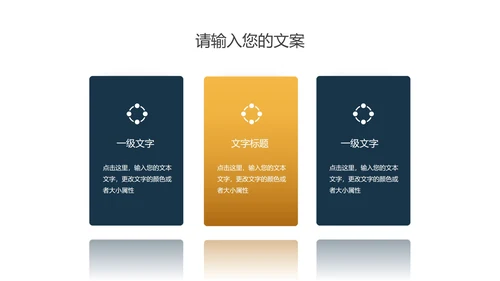 深色商务风文件夹商业项目计划书PPT模板