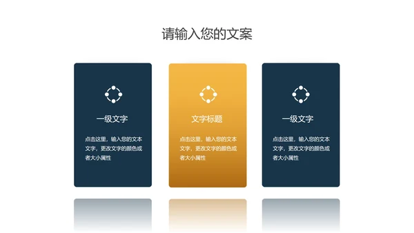 深色商务风文件夹商业项目计划书PPT模板