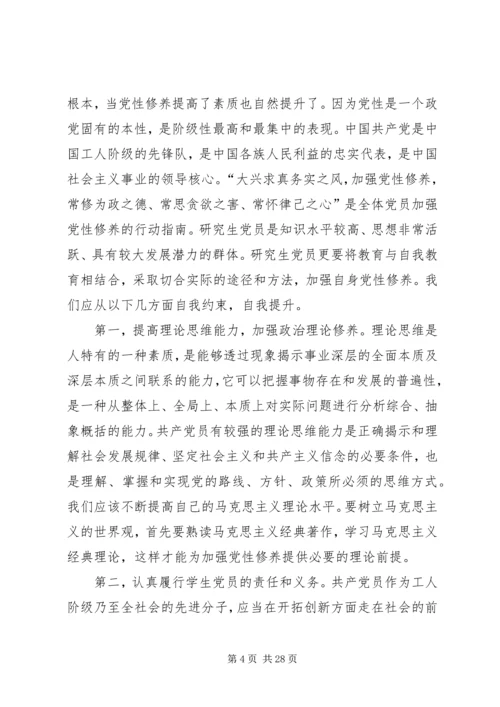 第一篇：学习党史国史心得体会.docx