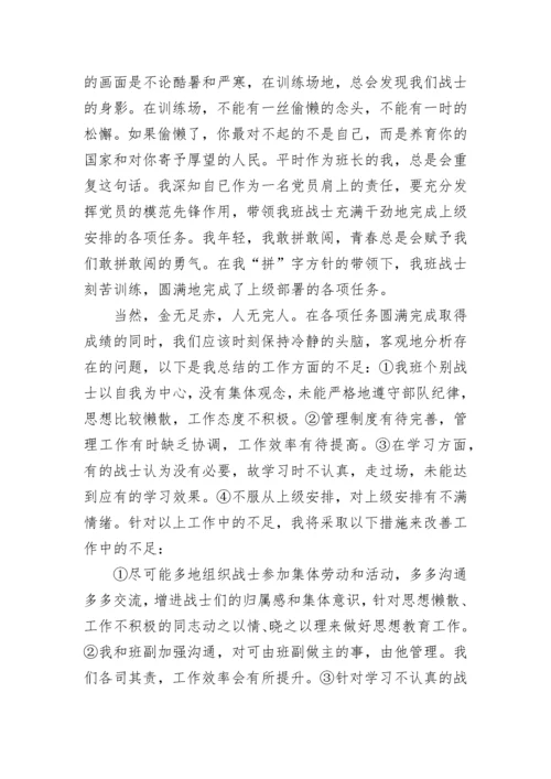 部队驾驶员年终总结.docx