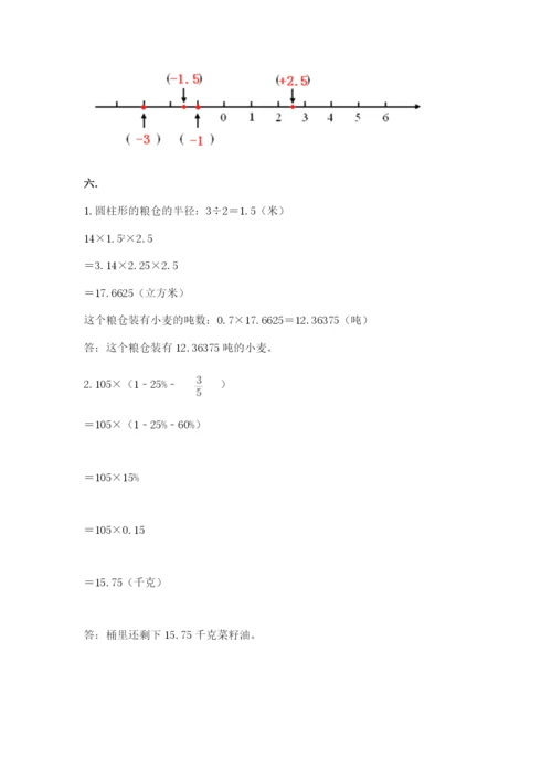 贵州省贵阳市小升初数学试卷含完整答案【名校卷】.docx