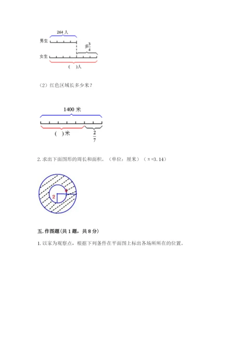 2022人教版六年级上册数学期末考试卷（含答案）.docx