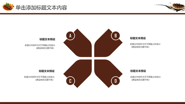 海产品海鲜海参PPT模板