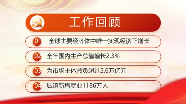红色大气党建党支部工作专题PPT党课