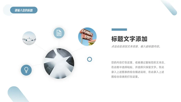 蓝色稳重大气简约风论文答辩PPT模板