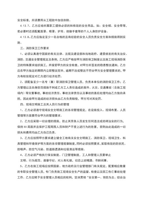 浅谈外协队的安全管理(精选多篇).docx
