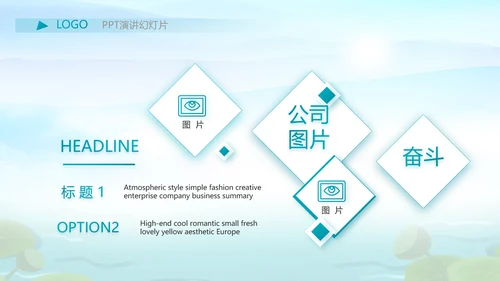 水墨中国风荷花党风廉政文化总结PPT