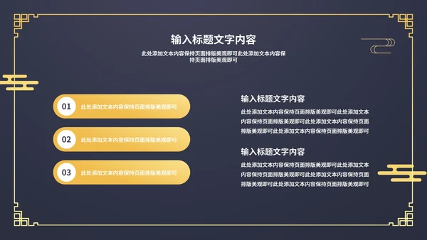 蓝色中国风传统新年春节新春快乐节日PPT模板