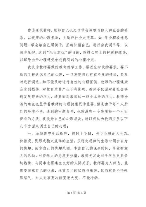 学习创新驱动与知识产权心得体会 (4).docx