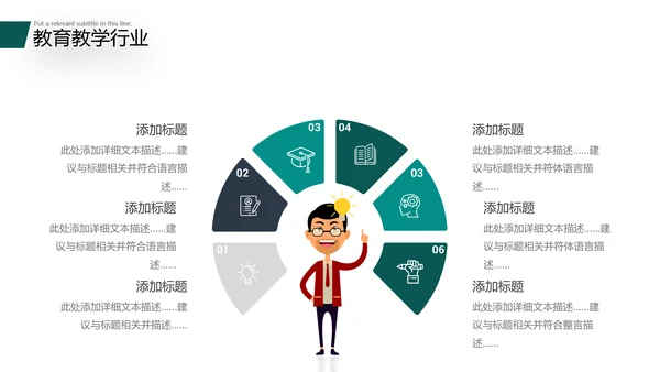 2021精美大气设计公开课教学设计通用教育培训机构宣传ppt