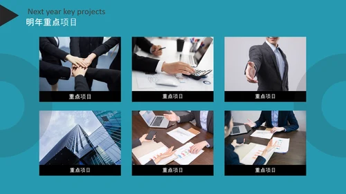 2020年终工作总结新年计划述职报告PPT