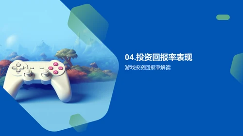 游戏产业半年盘点