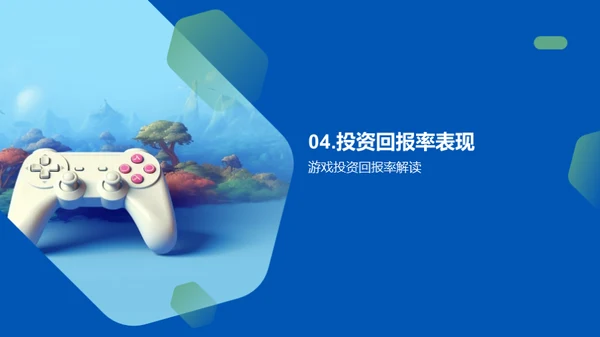 游戏产业半年盘点