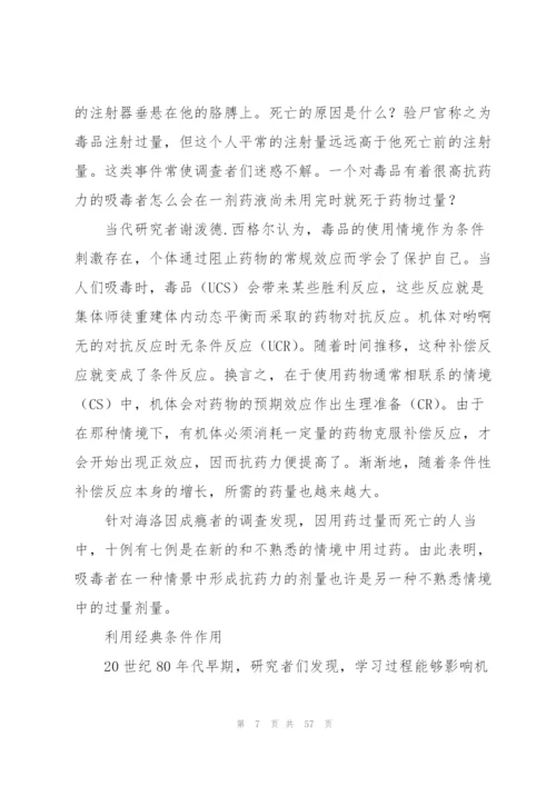 学习行为表现范文(16篇).docx