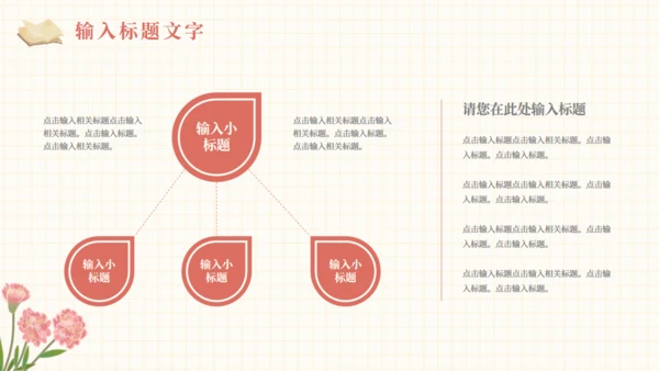 读书活动安静女孩通用PPT模板