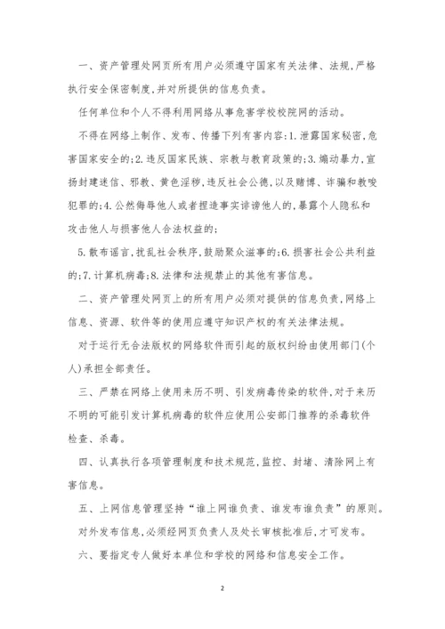 管理处管理制度15篇.docx